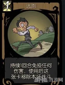 月圆之夜逃跑卡牌效果好不好