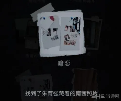 重构游戏第三章暗恋成就达成方法