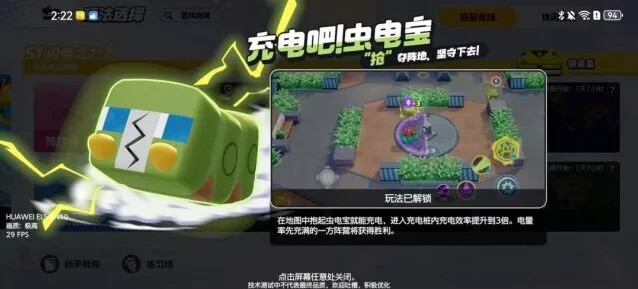 宝可梦大集结充电吧虫电宝进阶攻略