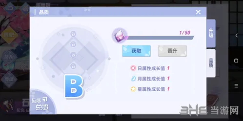 命运舞者品质提升完整技巧
