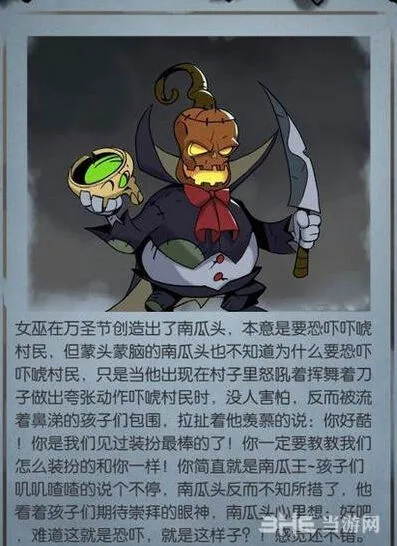 月圆之夜boss南瓜先生技巧攻略