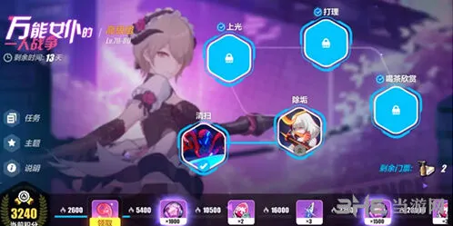 崩坏3女仆