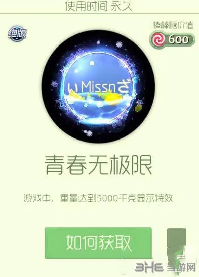 球球大作战青春无极限光环获取攻略大全