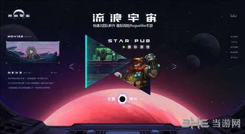 一路星环杯国殇关打法详解