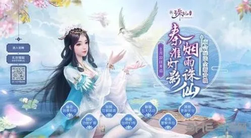 诛仙炼丹