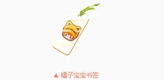 QQ飞车手游书签获取方法完整攻略