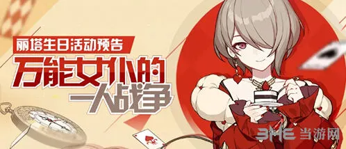 《崩坏3》万能女仆的一人战争技巧分享