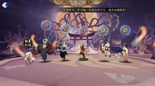 阴阳师虚假之月第六天通关指南