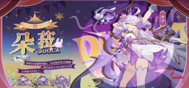 杖剑传说朵菈技能连招思路