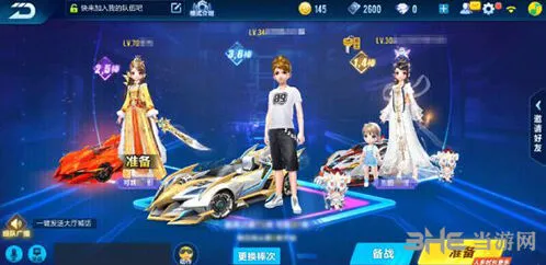 QQ飞车拉力赛