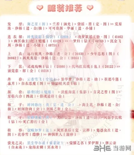 奇迹暖暖邀请函