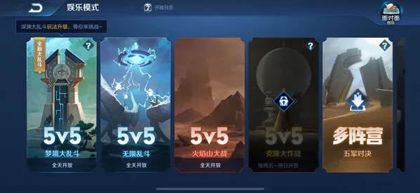 王者荣耀梦境大乱斗皮肤有哪些选择