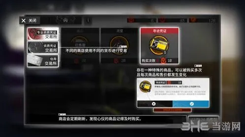 明日方舟三大交易所使用攻略