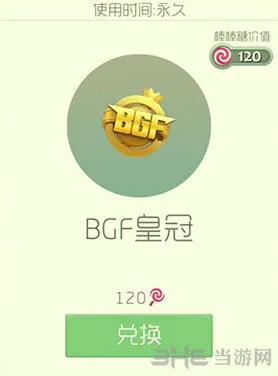 球球大作战BGF纪念孢子获取指南