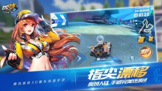 《QQ飞车》天气系统全面攻略