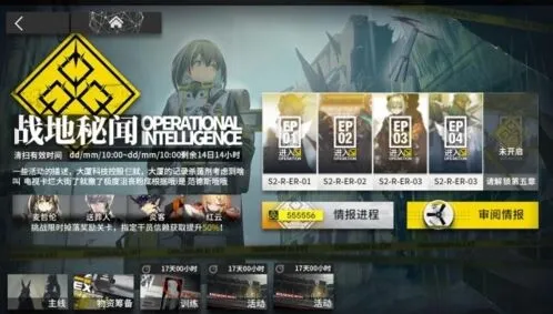 明日方舟战地秘闻活动上线 完整攻略一览