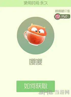 球球大作战嘤嘤皮肤获取方法分享