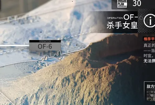 火蓝之心杀手女皇关卡打法教程
