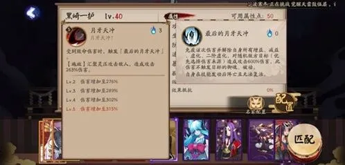 阴阳师新式