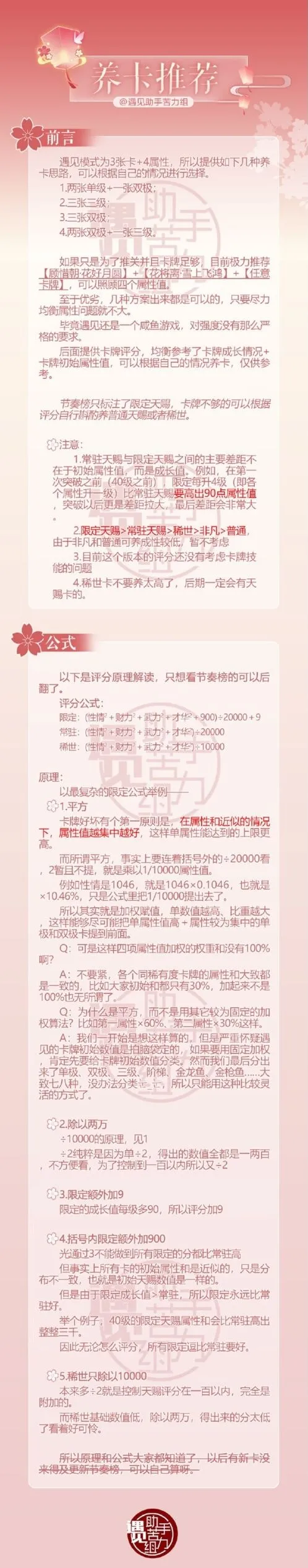 逆水寒原理