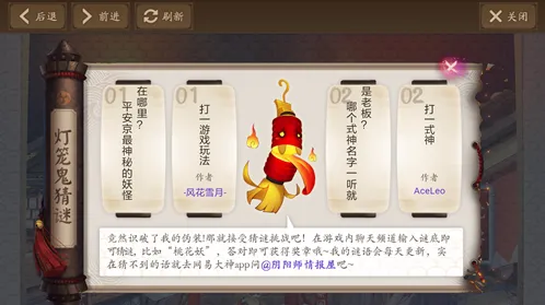 阴阳师猜谜活动 猫掌柜答案分享