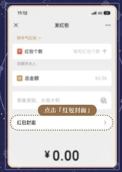 崩坏星穹铁道微信红包