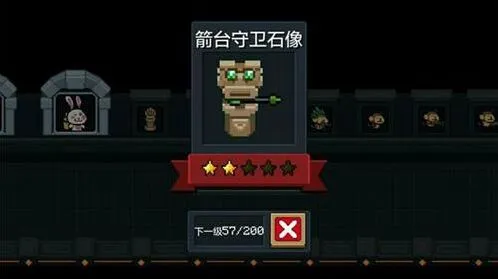 元气骑士箭台守卫石像完整攻略