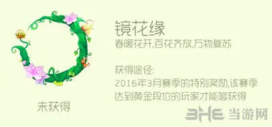 球球大作战镜花缘头环获取方法技巧