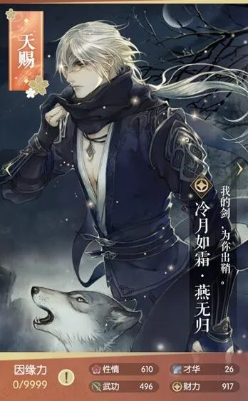 逆水寒燕无归冷月如霜天赐卡获取方法