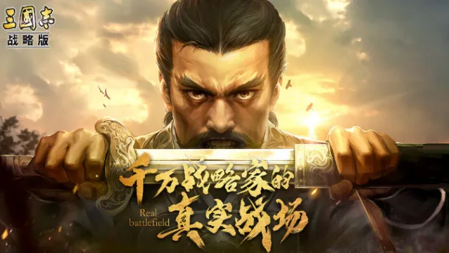 三国志战略版稀有武将抽卡技巧