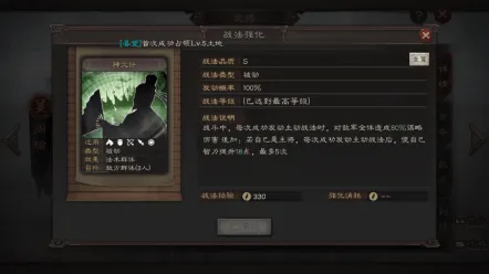 《三国志战略版》孟获阵容配置指南
