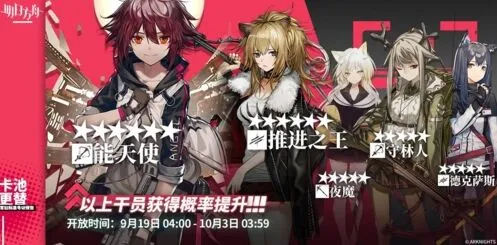 明日方舟9.19卡池指南 六星五星干员强度分析
