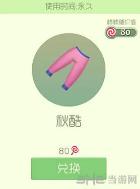 球球大作战秋酷皮肤购买攻略