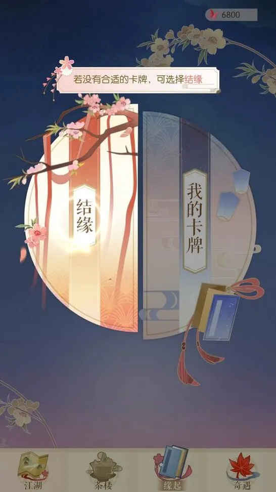逆水寒抽卡