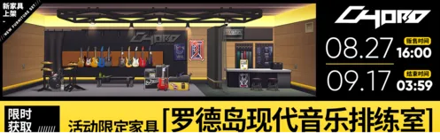 明日方舟火蓝之心家具获取完整攻略