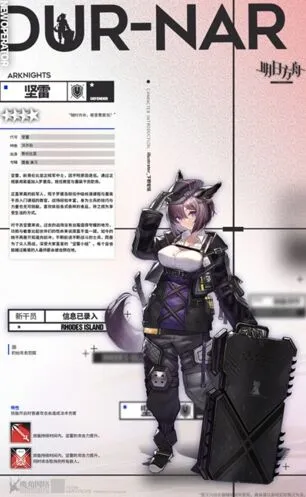 明日方舟坚雷阻挡攻击技能详解攻略