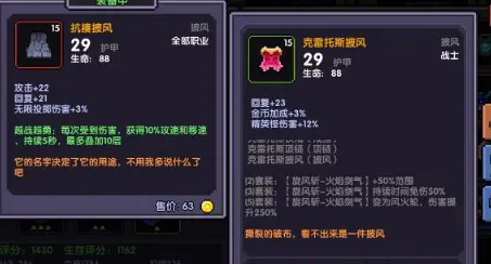 《我的勇者》战士高速流怎么打