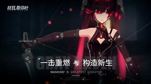 《战双帕弥什》武器获取方法指南