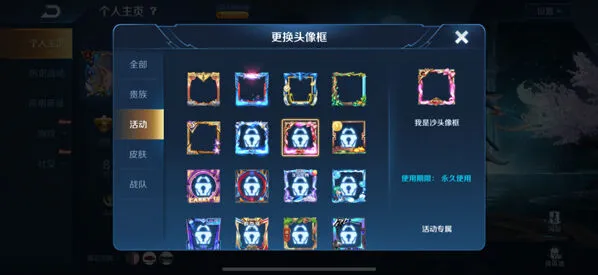 王者荣耀我是风儿头像框获取详解