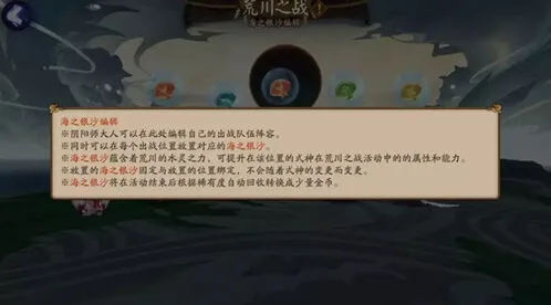 阴阳师海之银沙贝壳属性 完整汇总攻略