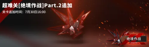 明日方舟绝境作战H5-3技巧分享
