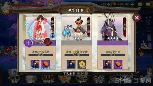 阴阳师现世悬赏妖怪打法教程