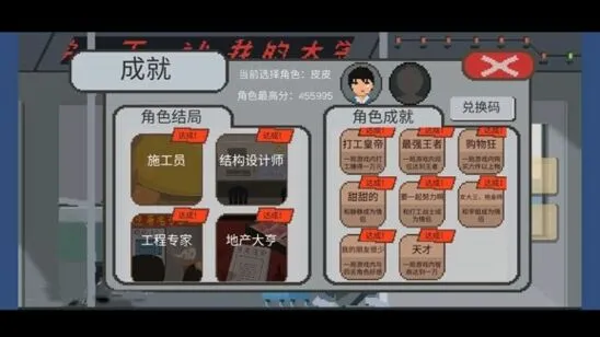 《遇见》游戏甜甜结局达成流程详解