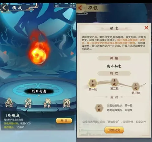《一路》新玩法劫变功能一览