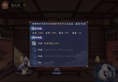 阴阳师轮回秘境勾玉获取方式全攻略