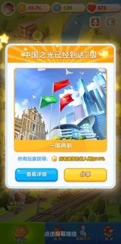 《一路》一带一路路线规划详解
