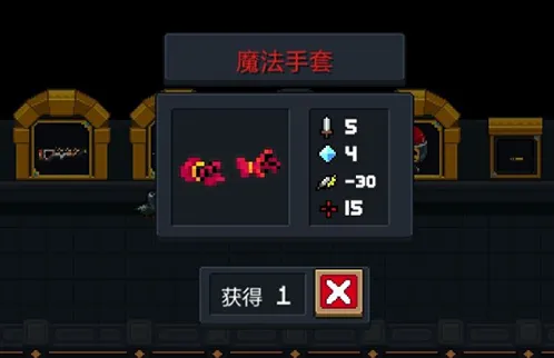 元气骑士boss掉落魔法手套攻略指南