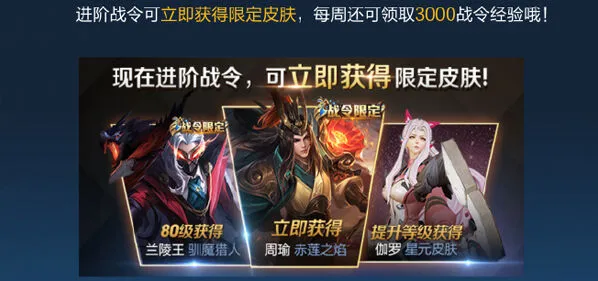王者荣耀伽罗星元皮肤领取方法详解