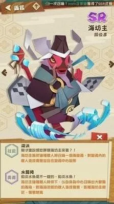 《阴阳师妖怪屋》SR海坊主技能攻略