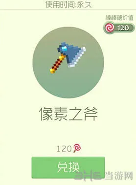 球球大作战像素之斧皮肤获取必看